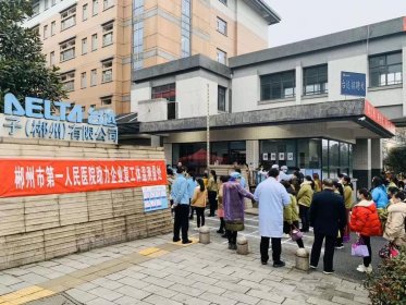 郴州市首家大型台资企业今日复产