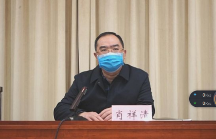 肖祥清主持办务会(扩大)会议 传达学习习近平总书记重要讲话精神