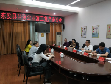 永州市委台办周生来一行到东安调研台资企业