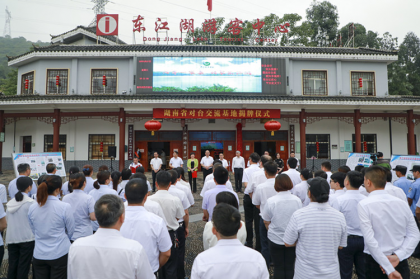 省委台办肖祥清为东江湖湖南省对台交流基地揭牌