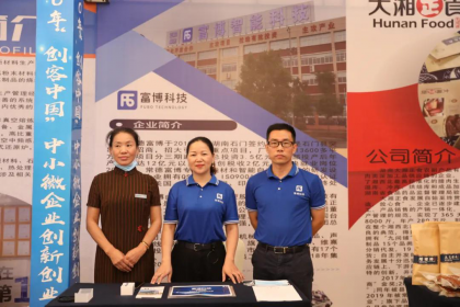 台资企业扎根石门 创新发展喜迎殊荣