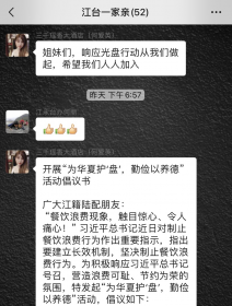江永县：江籍陆配开展“为华夏护‘盘’，勤俭以养德”倡议活动