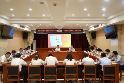 湖南省委台办“青年理论学习小组”正式成立