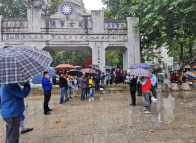 常德市台商台胞台属共庆中秋