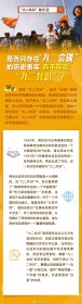 “九二共识”答问② | 是否只存在“九二会谈”的历史事实 而不存在“九二共