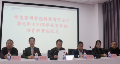 石门县推进企校共育 助力台企员工“进学堂”