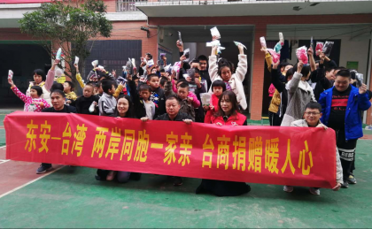 永州东安：两岸同胞一家亲，台商捐赠暖人心