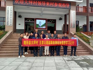 全面巩固脱贫成果 扎实推进乡村振兴——省委台办驻大坪村帮扶工作队一行赴