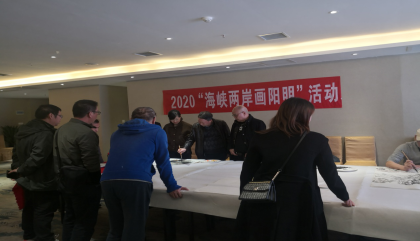 双牌县举办“海峡两岸画阳明”活动