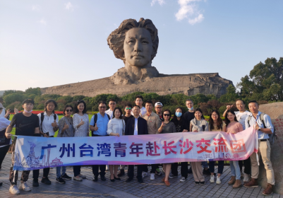 广州台湾青年之家交流团来长参访活动纪实