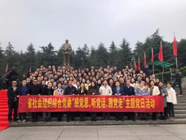 湖南省海峡两岸交流促进会派员参加全省社会组织党务培训