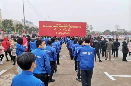 石门县台企富博科技投资项目开工