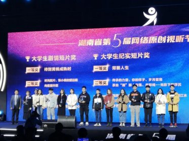 台湾青年作品在我省第五届网络原创视听节目大赛获奖