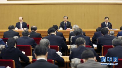 2021年对台工作会议在京召开汪洋出席并讲话