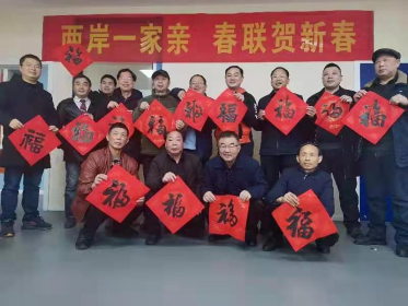 长沙县台企举办“写春联 进社区”活动
