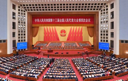 <b>十三届全国人大四次会议举行第二次全体会议</b>