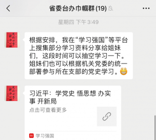 省委台办开展“三八”妇女节系列活动
