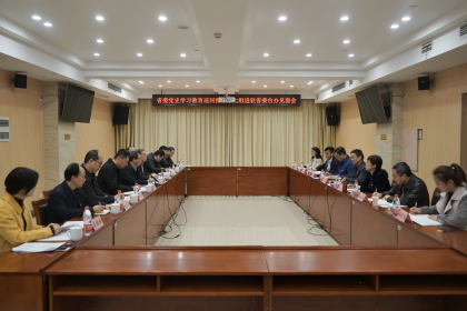 省委党史学习教育巡回指导第七组进驻省委台办见面会召开