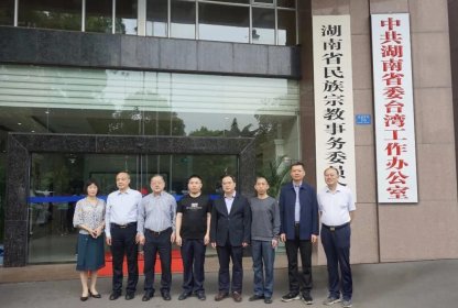 接续奋战乡村振兴 省委台办新一轮驻村工作队再出发
