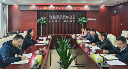 湘潭市开展全市对台工作调研