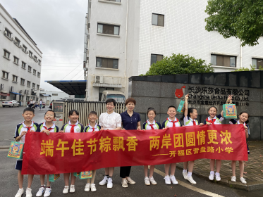 营盘路小学师生赴台企开展涉台教育活动