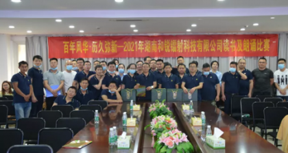 长沙台企和锐镭射开展建党百年读书及朗诵比赛