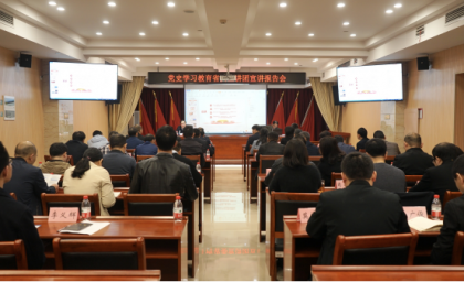 以史为师 从党史学习中汲取前进的智慧与力量--省委台办举行党史学习教育宣讲