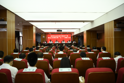 省委台办召开庆祝建党100周年暨 “七一”表彰大会