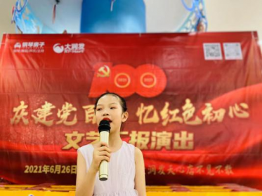 台企大润发天心店开展“庆建党百年 忆红色初心”文艺演出