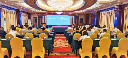 常德（泉州）对台招商推介会成功举办