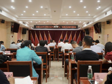 省委台办召开学习贯彻习总书记“七一”重要讲话精神座谈会