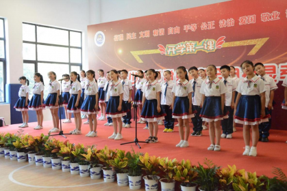涉台教育基地仰天湖金峰小学举行“开学第一课”活动