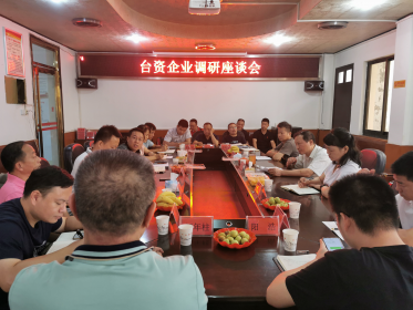益阳市服务台企解难题