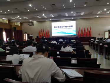 涉台教育走进长沙县委党校