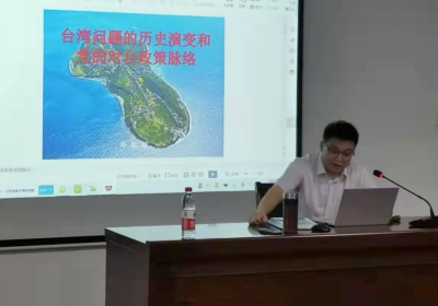 武冈市委党校开展台海形势教育