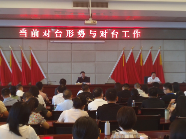 湘潭县开展“涉台教育进党校”活动