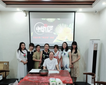 中秋相聚，月饼寄情 ——常德市台协举办“迎中秋”月饼制作活动
