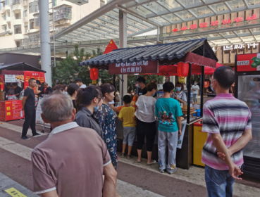 台湾美食亮相益阳美食文化旅游购物节