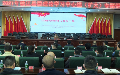 省委台办二级巡视员杨金定赴桃江县作台海形势报告