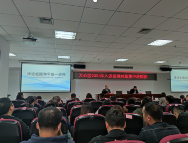 台海形势教育走进天心区委党校