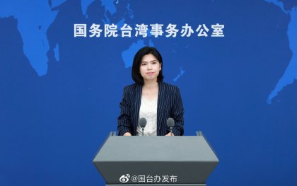 国台办：依法对清单在列的上述“台独”顽固分子实施惩戒