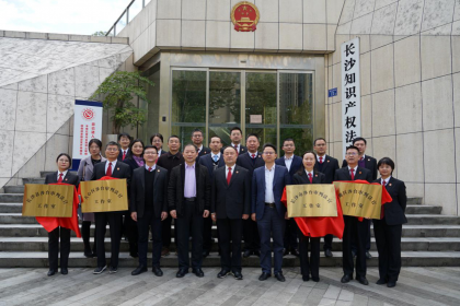 长沙市涉台审判法官工作室成立 天心区、岳麓区、长沙县涉台审判法官工作室