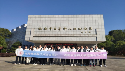湖南中医药大学在校台生赴黄兴故居参观