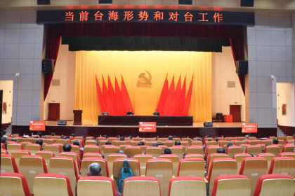 台海形势教育走进宁乡市党员培训班
