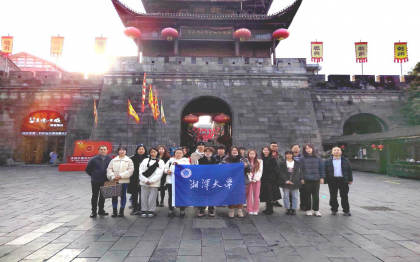 湘潭大学台湾青年学生赴乾州古城参访