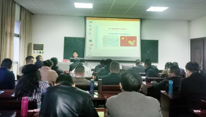衡南县委党校举行台海形势报告会