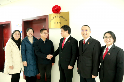 长沙县涉台审判法官工作室挂牌成立