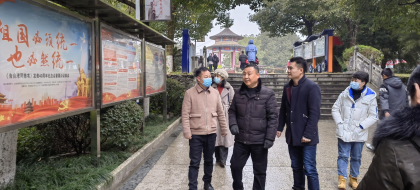 永州市委对台交流科指导蓝山县涉台教育基地建设