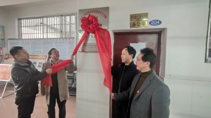 永州市委台办为江华县职中涉台教育基地揭牌