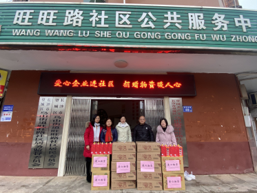 爱心台企进社区  捐赠物资暖人心
